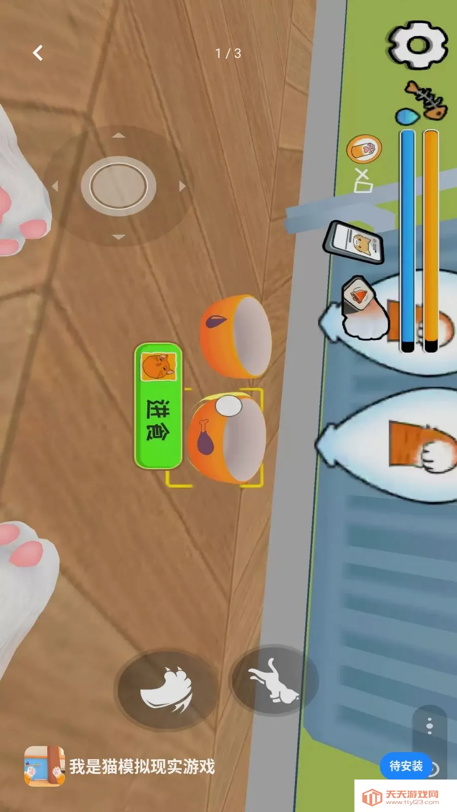 我是猫模拟现实游戏(猫休闲模拟游戏)v0.0.2605091511 免费版截图0