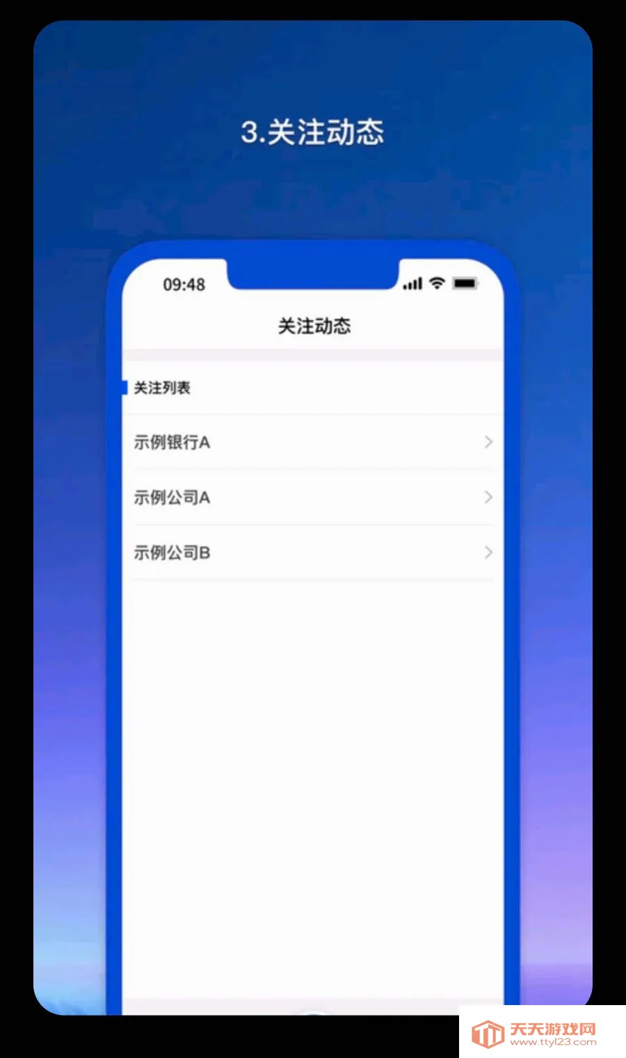 Ǭ������ҵ�˰�׿�ֻ���v1.1.81 �ٷ������ͼ2