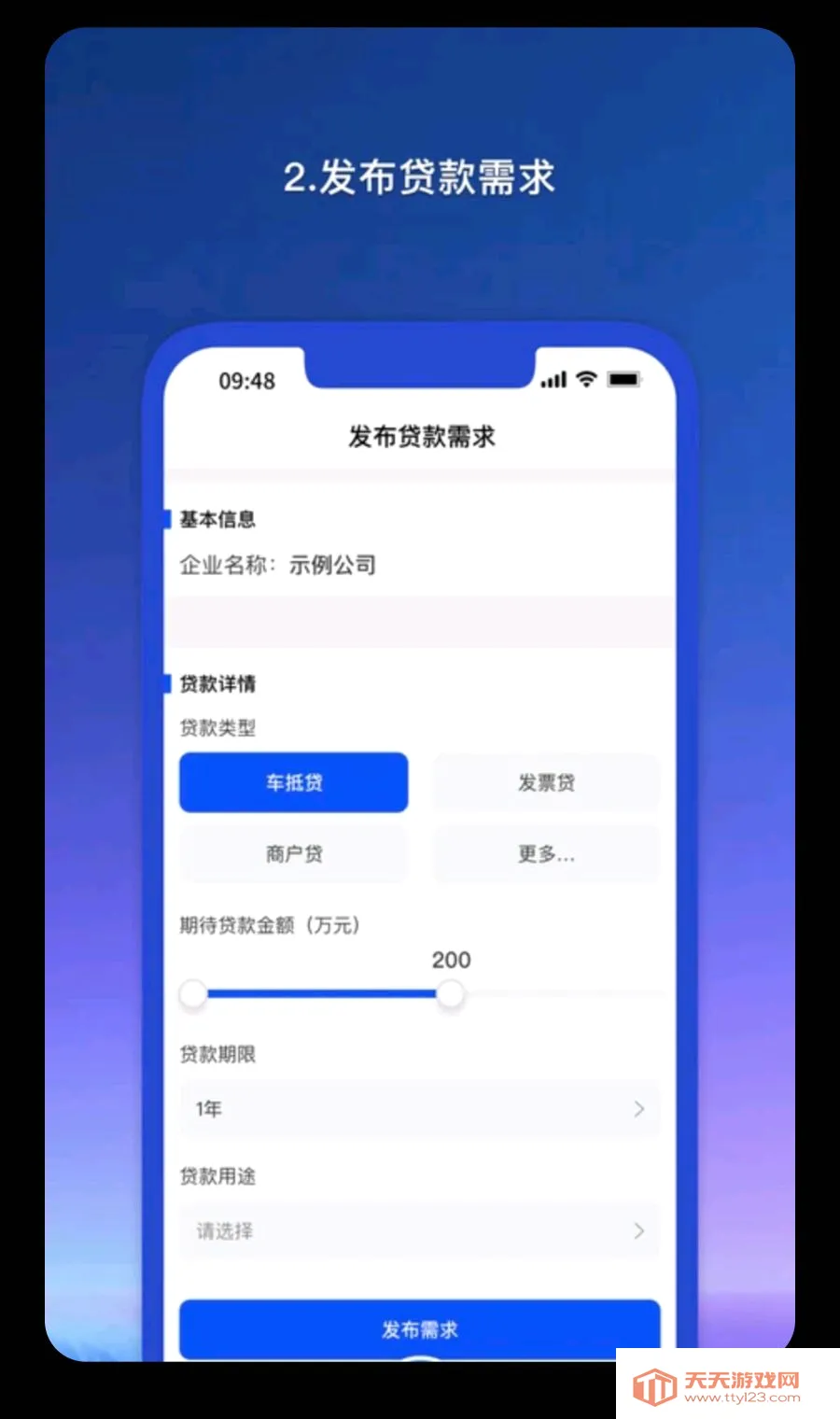 Ǭ������ҵ�˰�׿�ֻ���v1.1.81 �ٷ������ͼ1