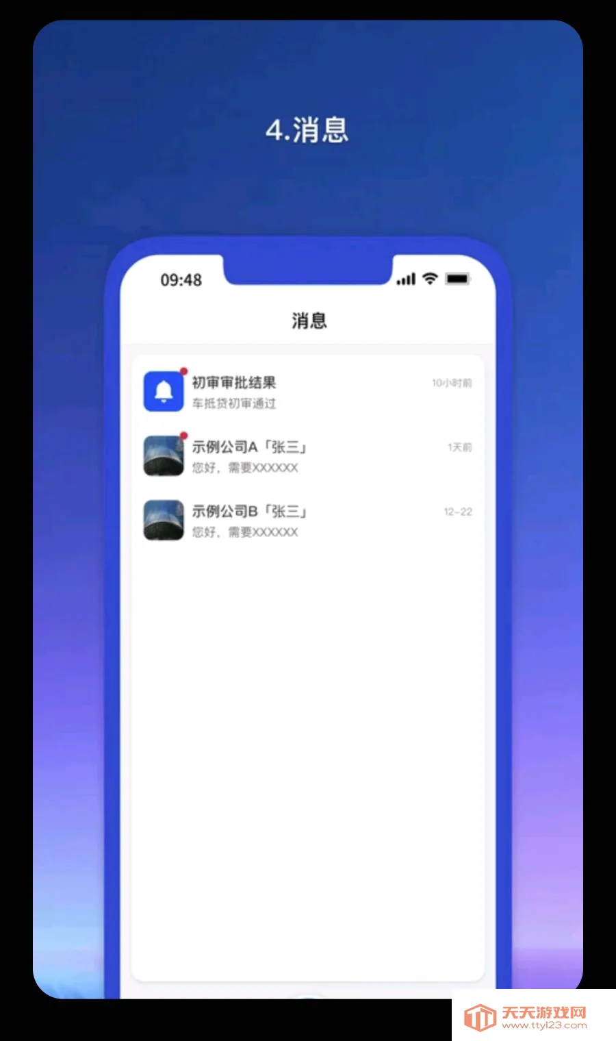 Ǭ������ҵ�˰�׿�ֻ���v1.1.81 �ٷ������ͼ3