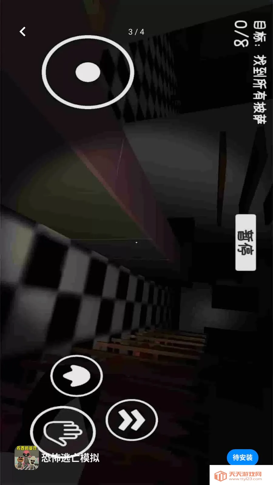 恐怖逃亡模拟2026最新版本v1.0.0 免费版截图2