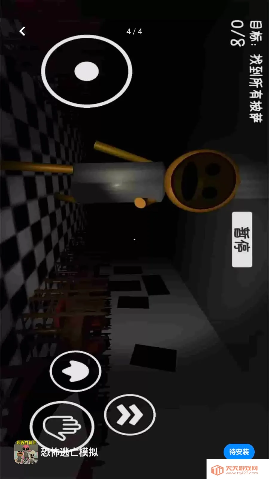 恐怖逃亡模拟2026最新版本v1.0.0 免费版截图3