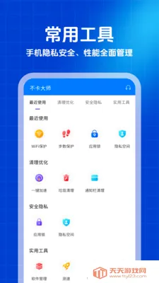 ������ʦ(�ֻ���������)v1.0.0 ��Ѱ��ͼ1