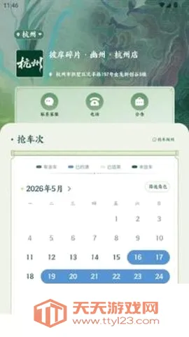 彼岸碎片(观剧服务平台) 彼岸碎片(观剧服务平台)