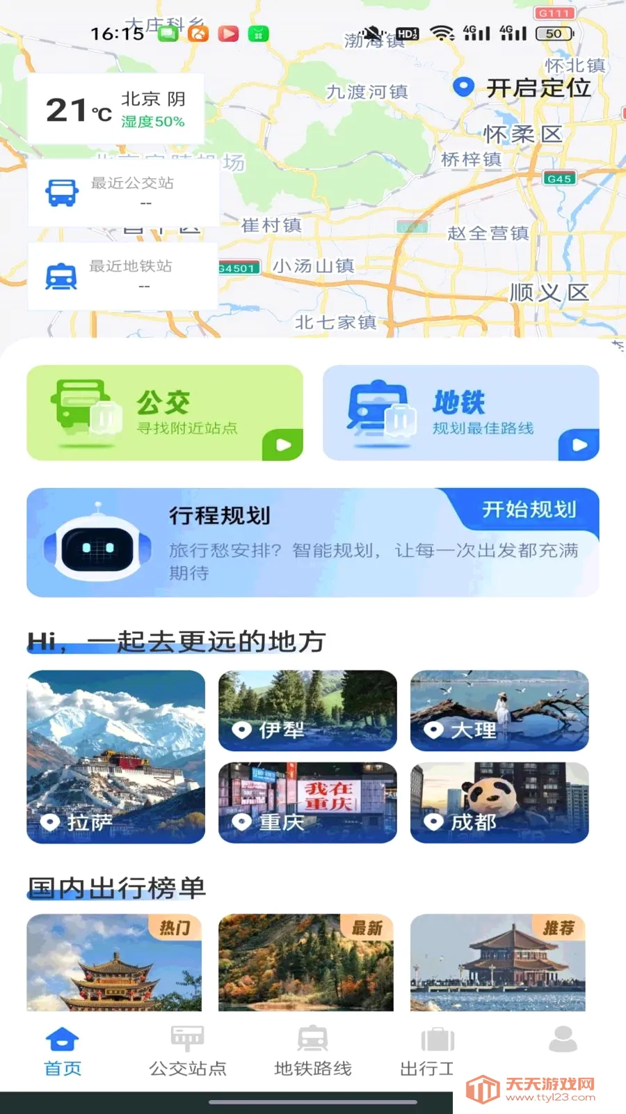 ������������ͨ2026�ٷ����°汾v1.0.0 �ٷ������ͼ0