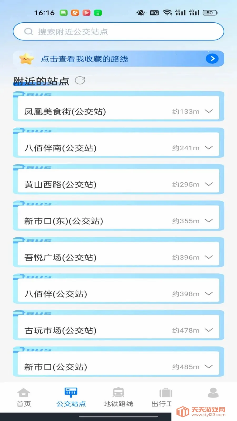 ������������ͨ2026�ٷ����°汾v1.0.0 �ٷ������ͼ2