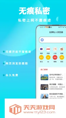 ȫ��˽�������(��˽���Ӧ��)v1.0.6 ��׿���ͼ0
