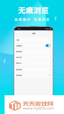 ȫ��˽�������(��˽���Ӧ��)v1.0.6 ��׿���ͼ1