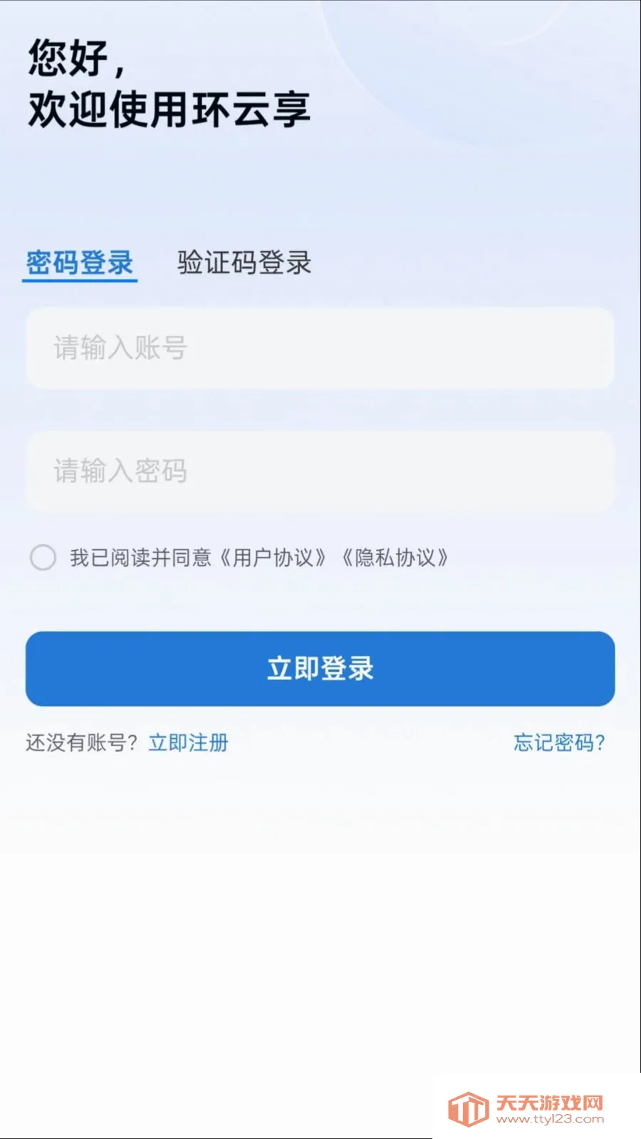 ������2026�ٷ����°汾v1.0.0 ��Ѱ��ͼ0