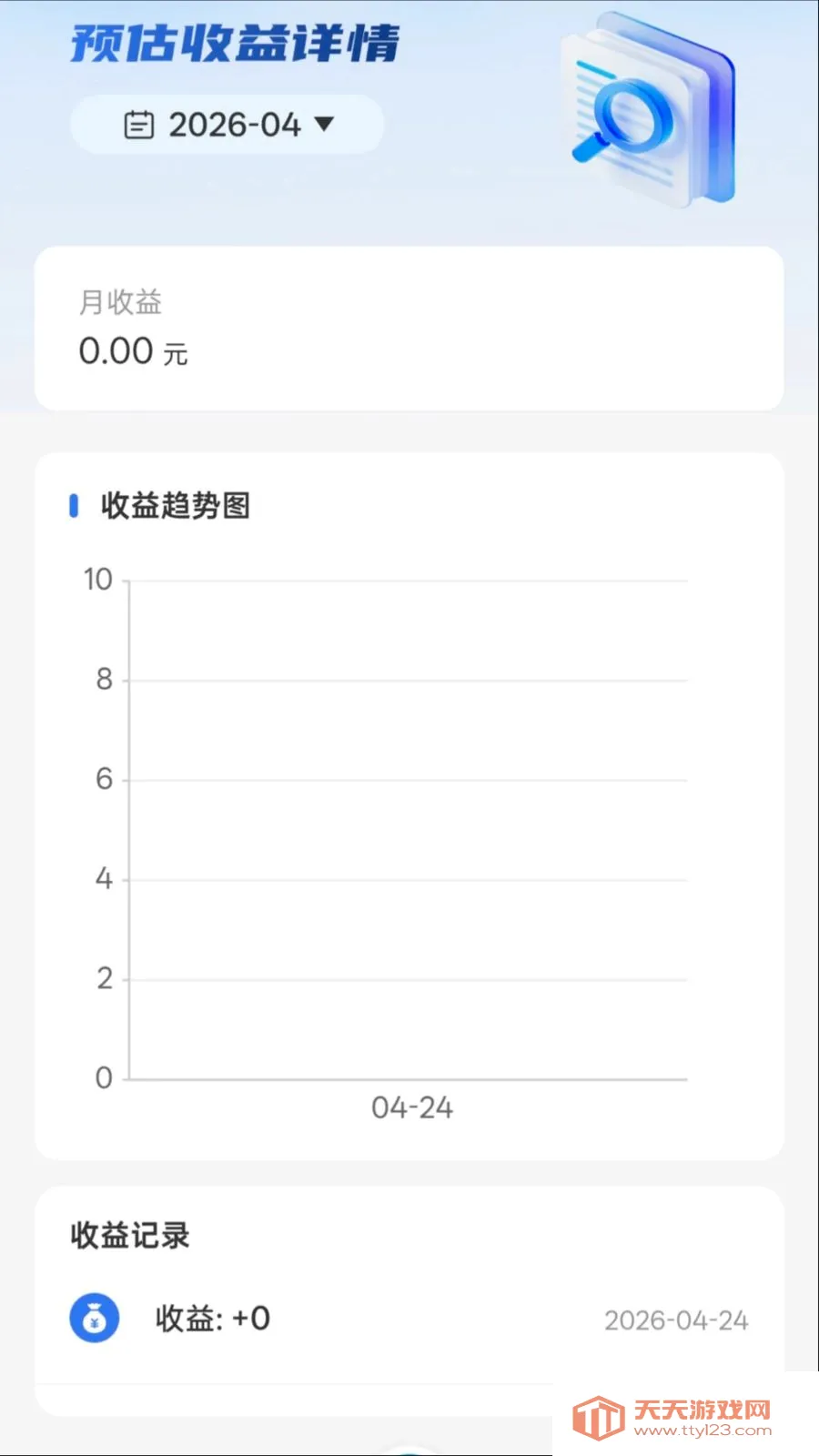 ������2026�ٷ����°汾v1.0.0 ��Ѱ��ͼ2