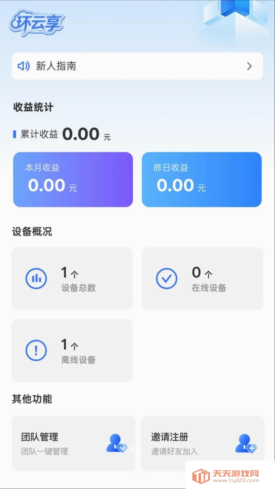 ������2026�ٷ����°汾v1.0.0 ��Ѱ��ͼ1
