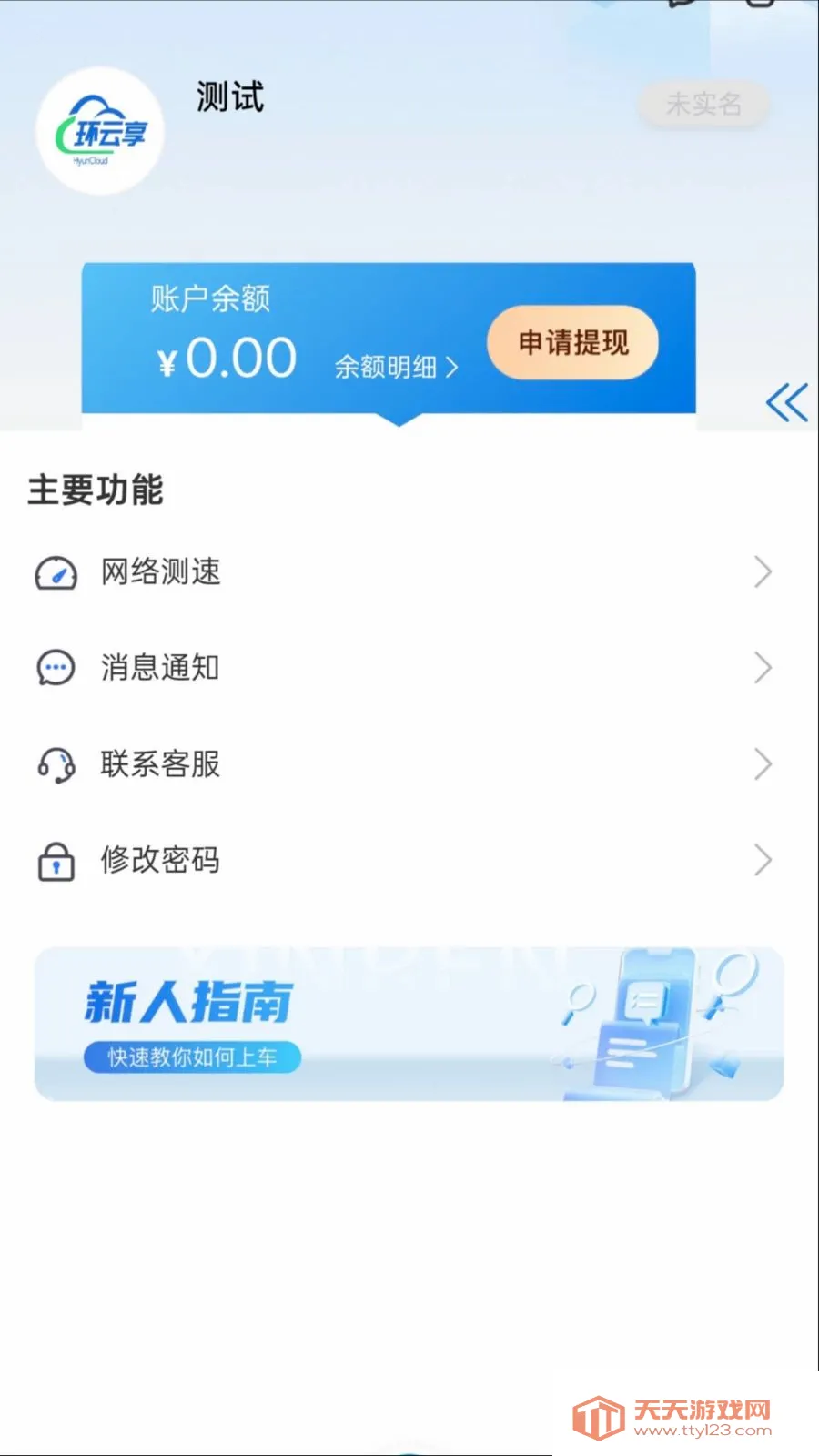 ������2026�ٷ����°汾v1.0.0 ��Ѱ��ͼ3