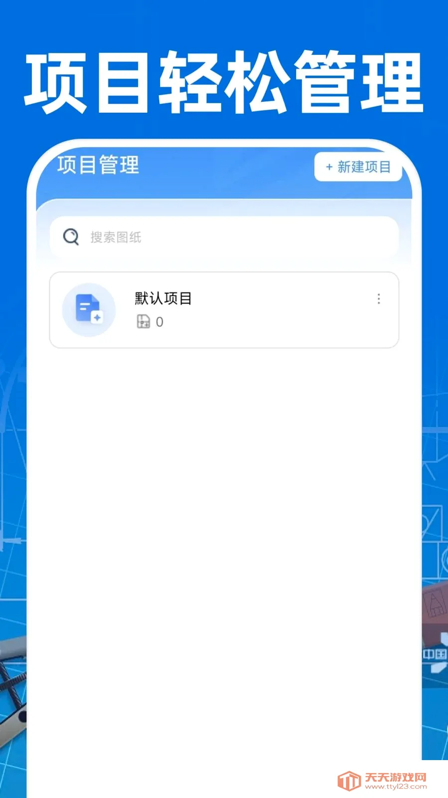CAD��ͼ�ֻ���Ѱ�(���̹�������)v1.0.0 ��׿���ͼ1