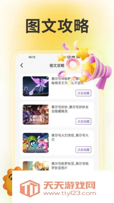 wiki助手最新手机版v1.6 手机版截图0