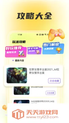 wiki助手最新手机版v1.6 手机版截图1