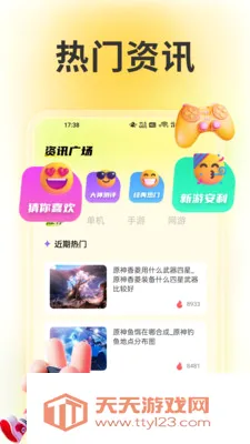 wiki助手最新手机版v1.6 手机版截图3