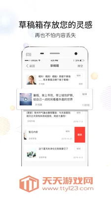 ����(�����罻ƽ̨)v3.6.5 �ֻ����ͼ1