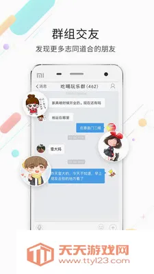����(�����罻ƽ̨)v3.6.5 �ֻ����ͼ0