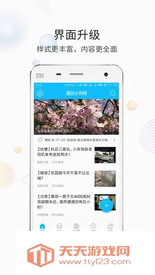 ����(�����罻ƽ̨)v3.6.5 �ֻ����ͼ2