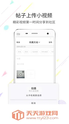 ����(�����罻ƽ̨)v3.6.5 �ֻ����ͼ3