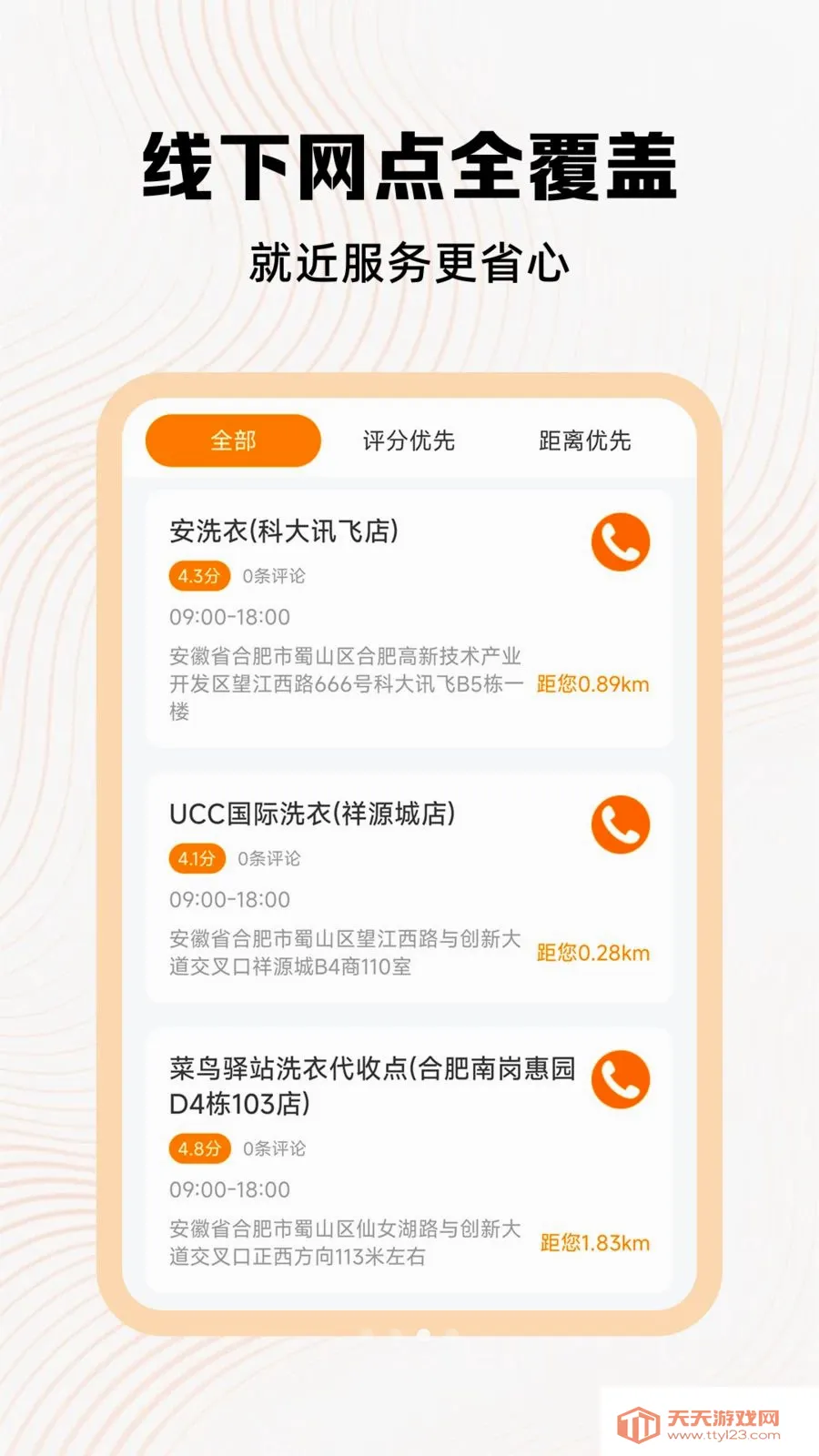 好安心车主助手(车主服务平台)v1.1 安卓版截图2