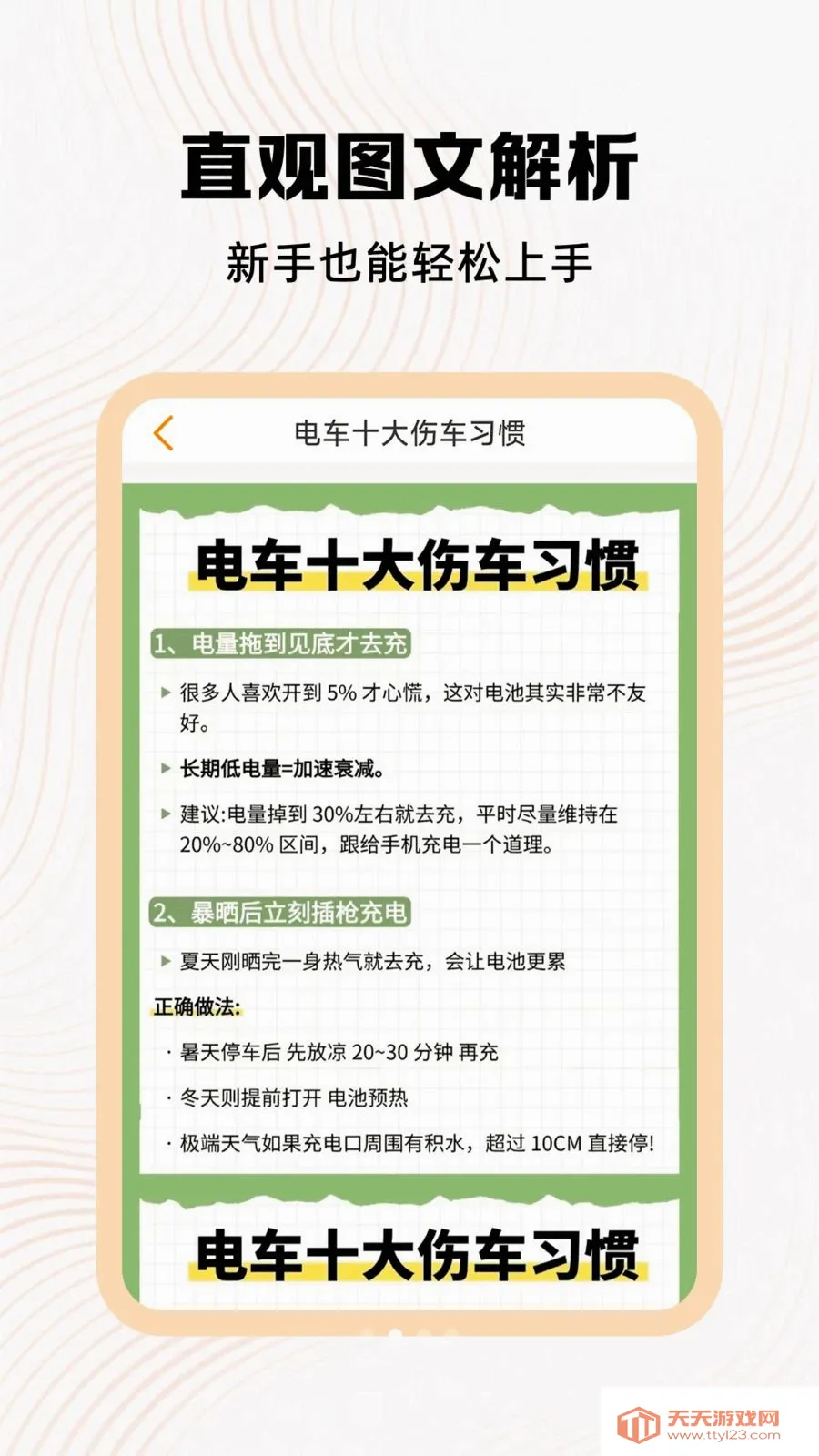 好安心车主助手(车主服务平台)v1.1 安卓版截图1