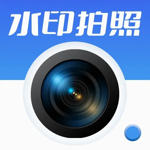 ���յص㶨λˮӡ���(ˮӡ�������)v1.0.0 ��׿��