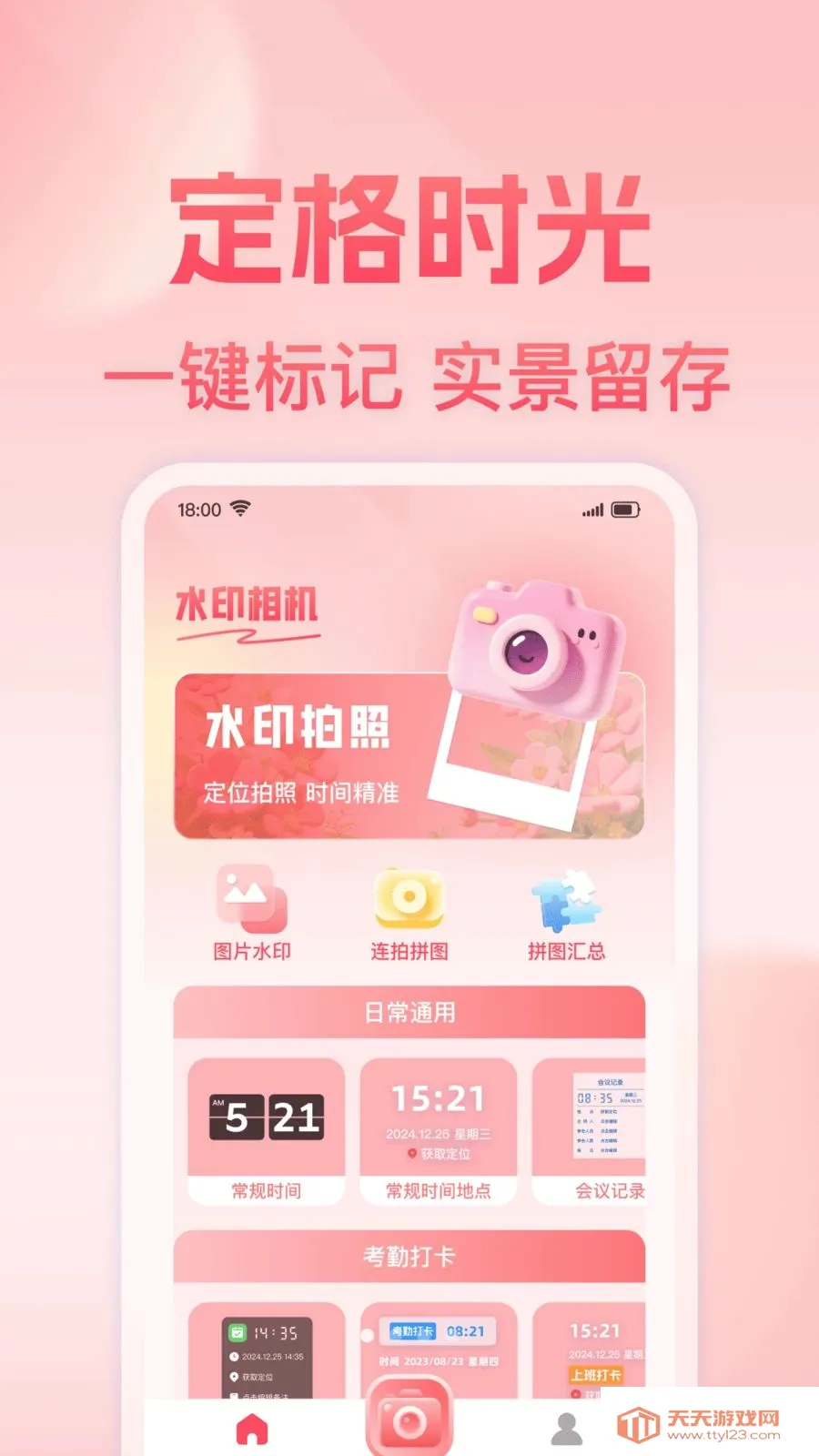 ���յص㶨λˮӡ���(ˮӡ�������)��ͼ0