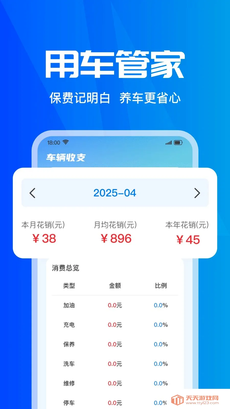 车险报价查实时安卓手机版v1.0.0 手机版截图3