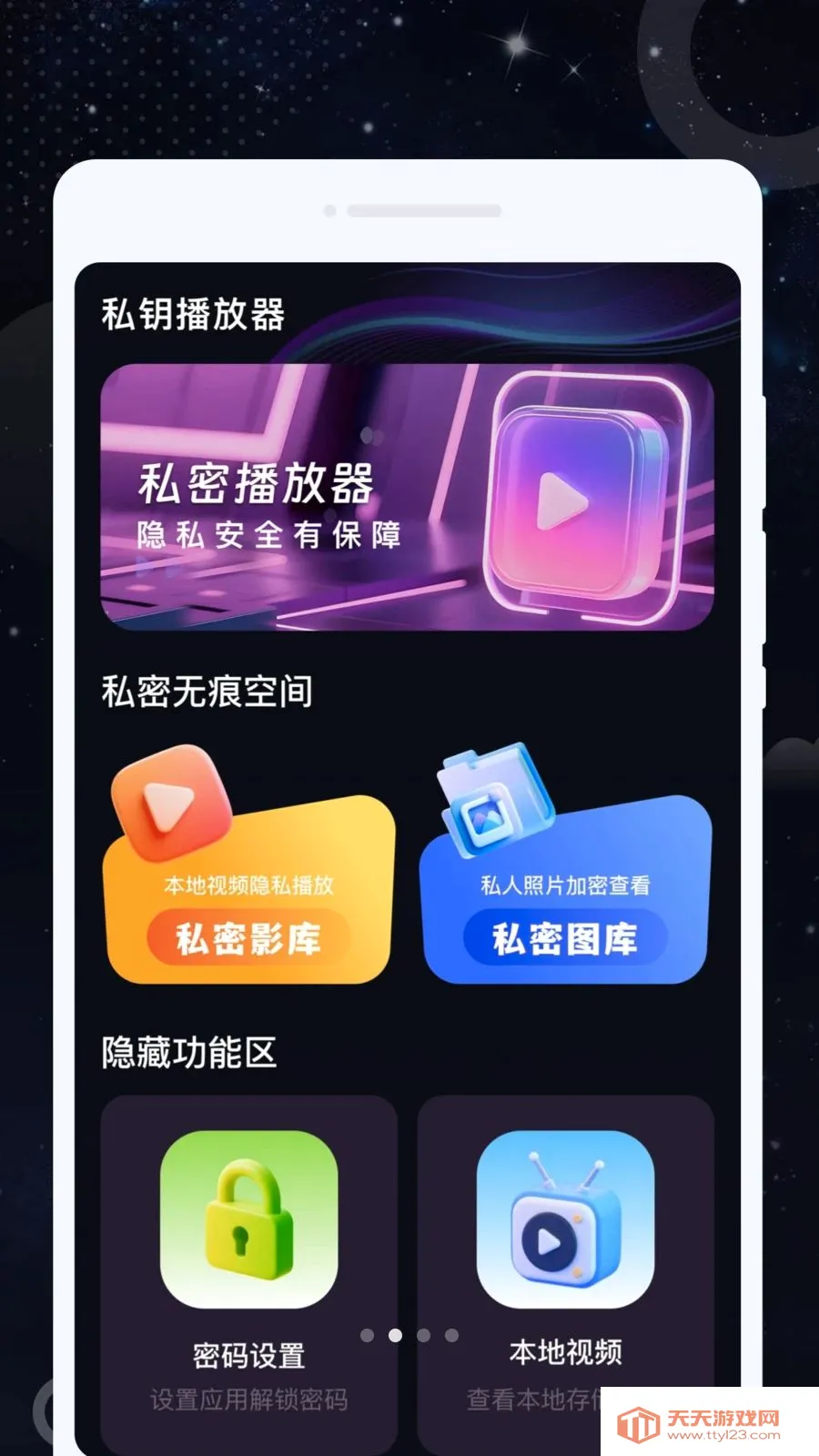 ˽Կ������2026���°汾��ͼ1