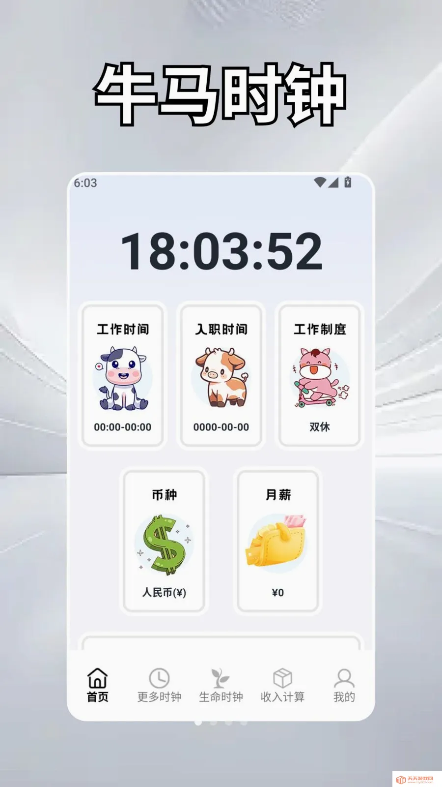 怡然时光学安卓手机版v2.5 安卓版截图0