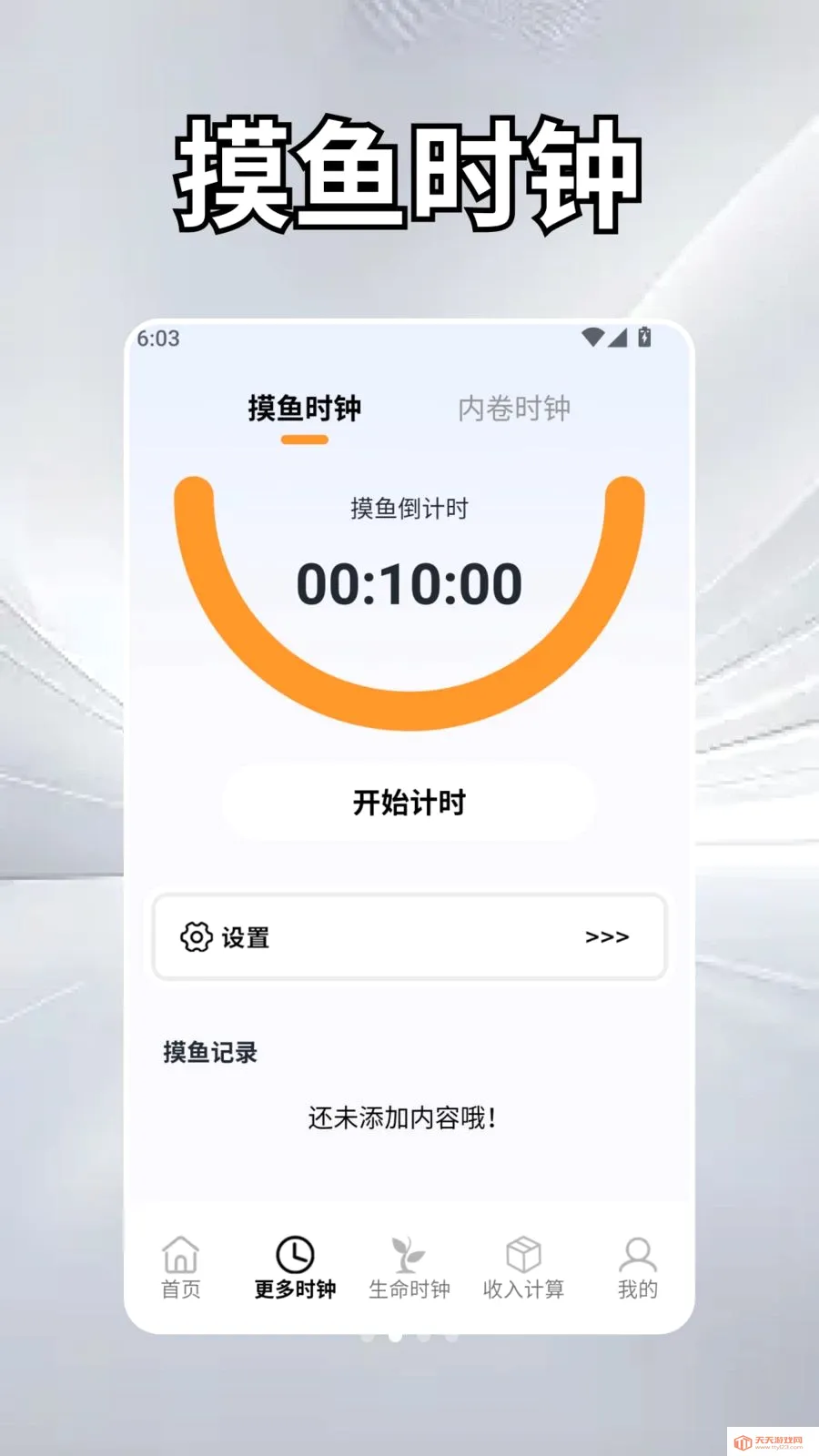 怡然时光学安卓手机版v2.5 安卓版截图1