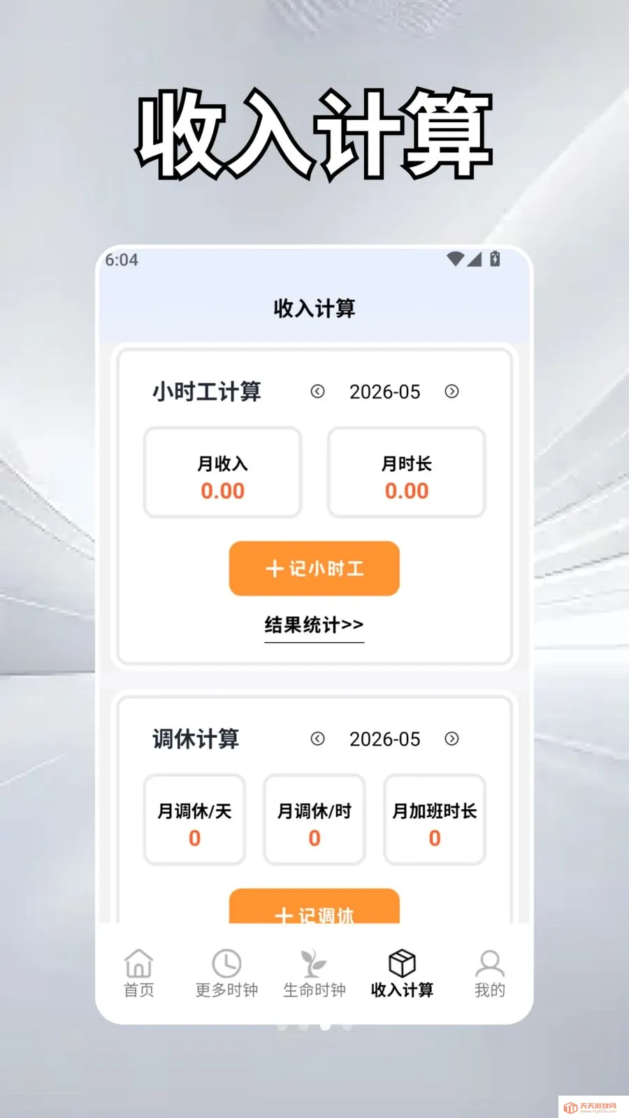 怡然时光学安卓手机版v2.5 安卓版截图2