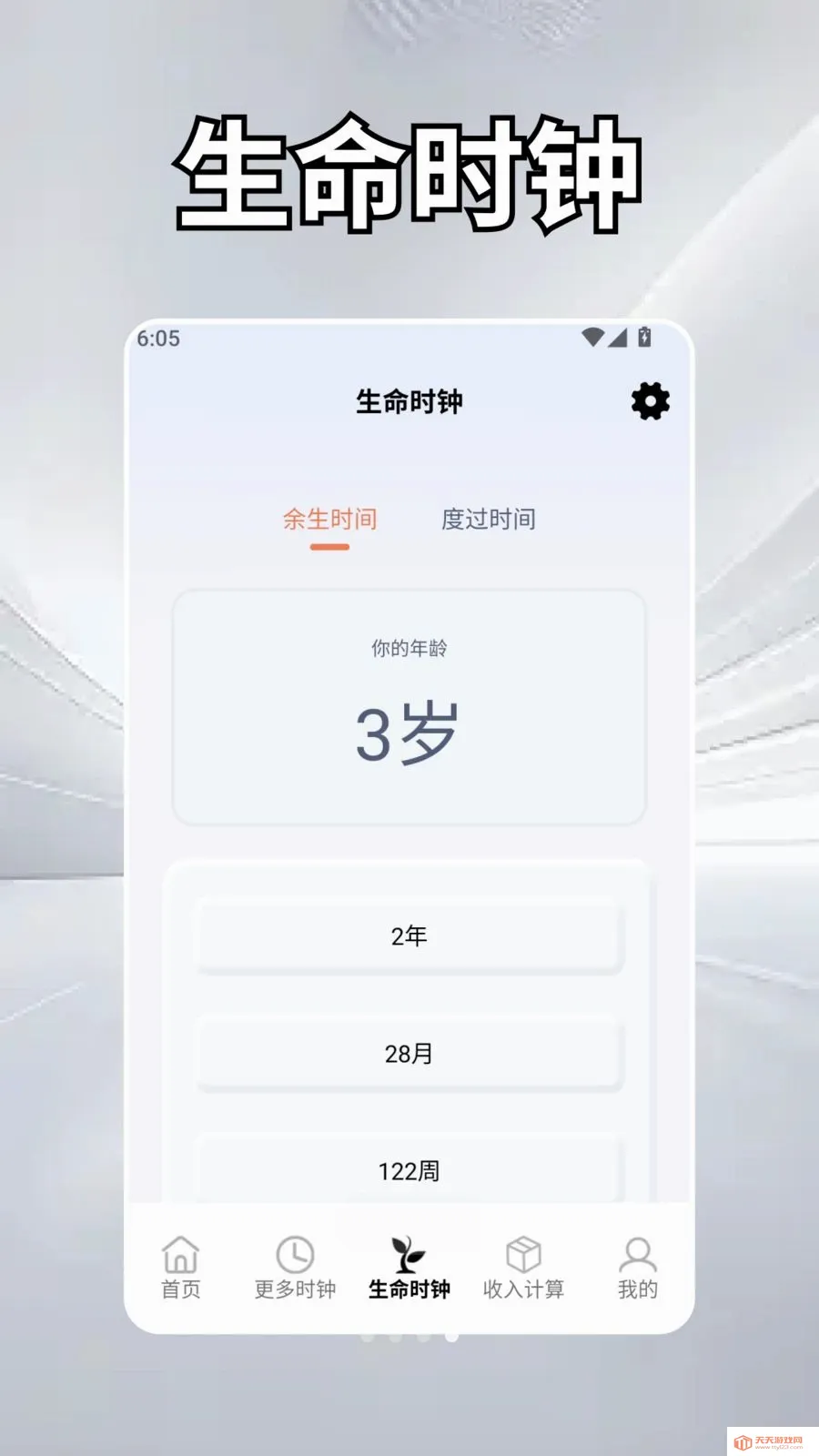 怡然时光学安卓手机版v2.5 安卓版截图3