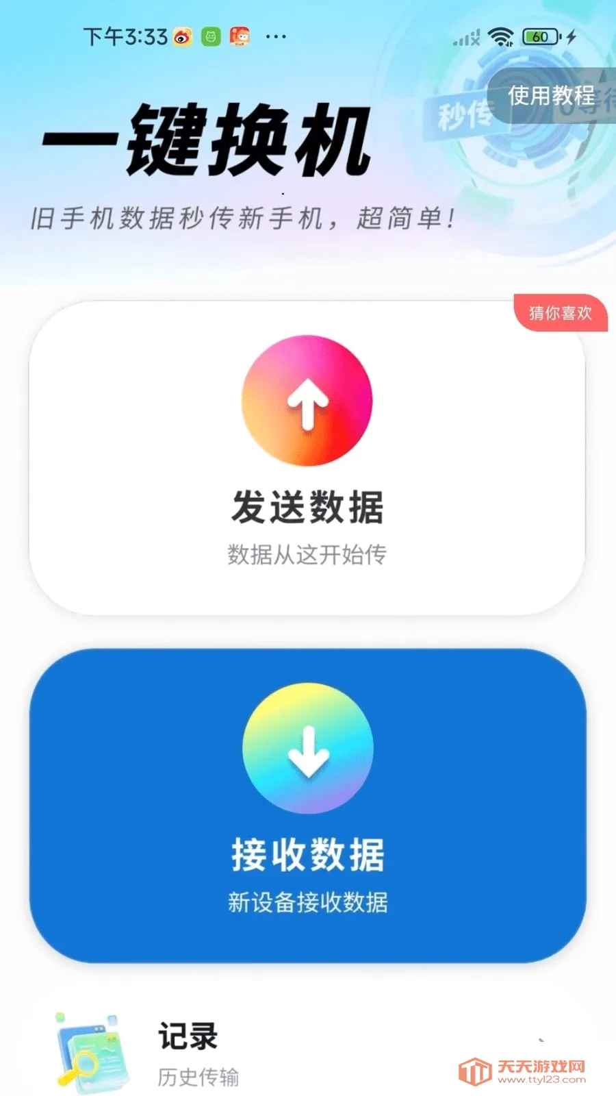 �¾��ֻ��������2026�ٷ����°汾v1.0.01.00 ��Ѱ��ͼ2