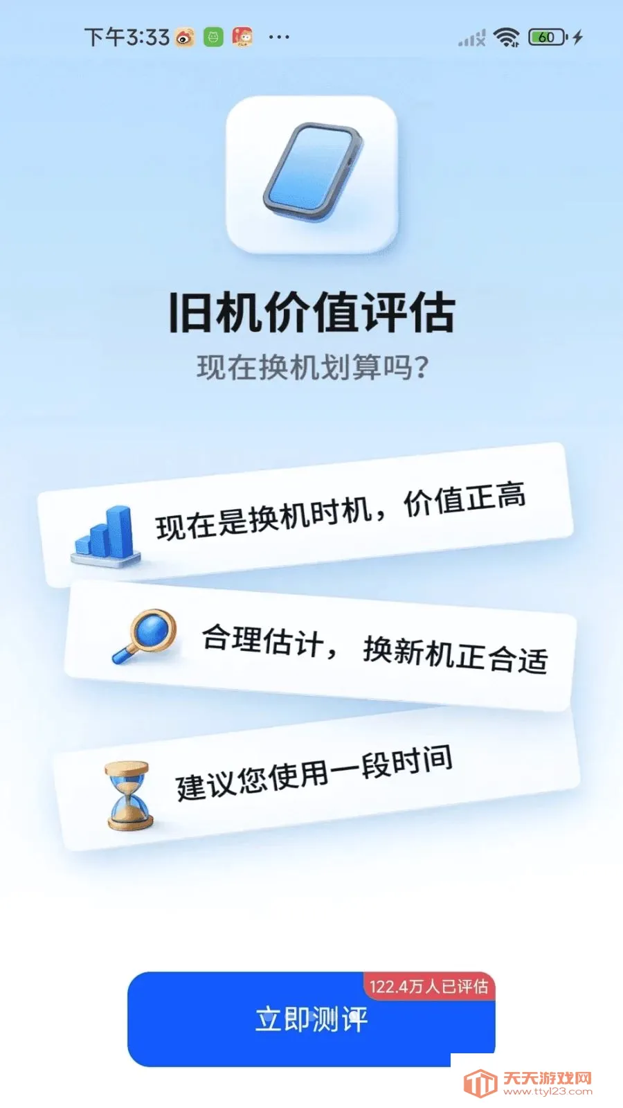 �¾��ֻ��������2026�ٷ����°汾v1.0.01.00 ��Ѱ��ͼ4