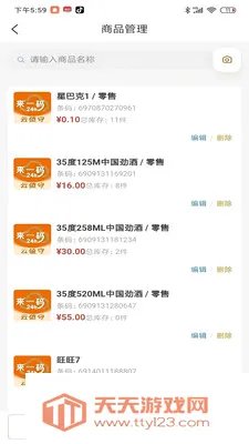 云值守商家端(商家移动管理应用)v1.0.181 安卓版截图0