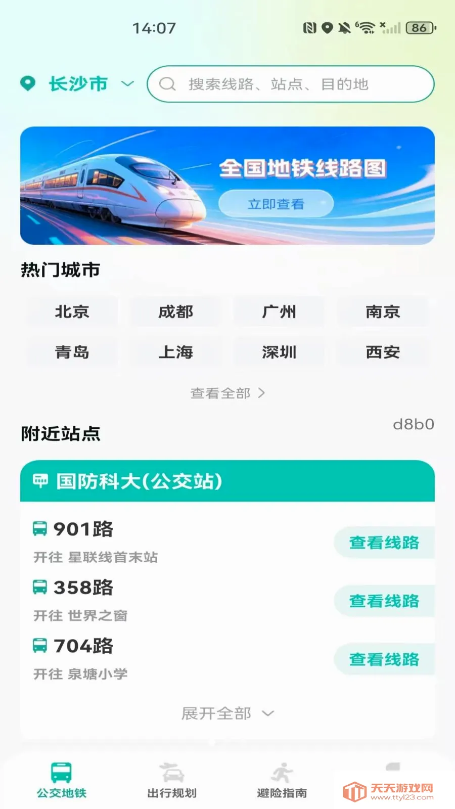 �����˳���������2026���°汾v1.0.0 ��Ѱ��ͼ0