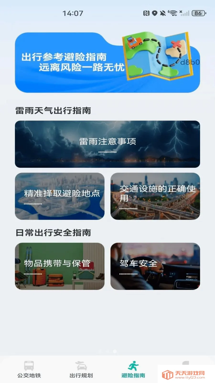 �����˳���������2026���°汾v1.0.0 ��Ѱ��ͼ2