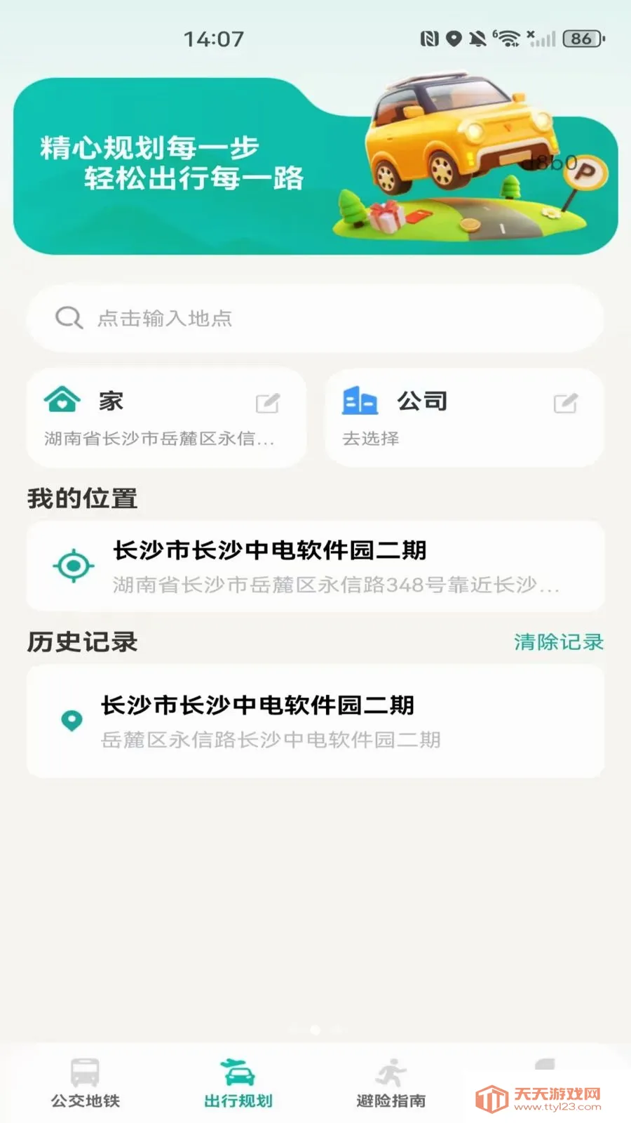 �����˳���������2026���°汾v1.0.0 ��Ѱ��ͼ1
