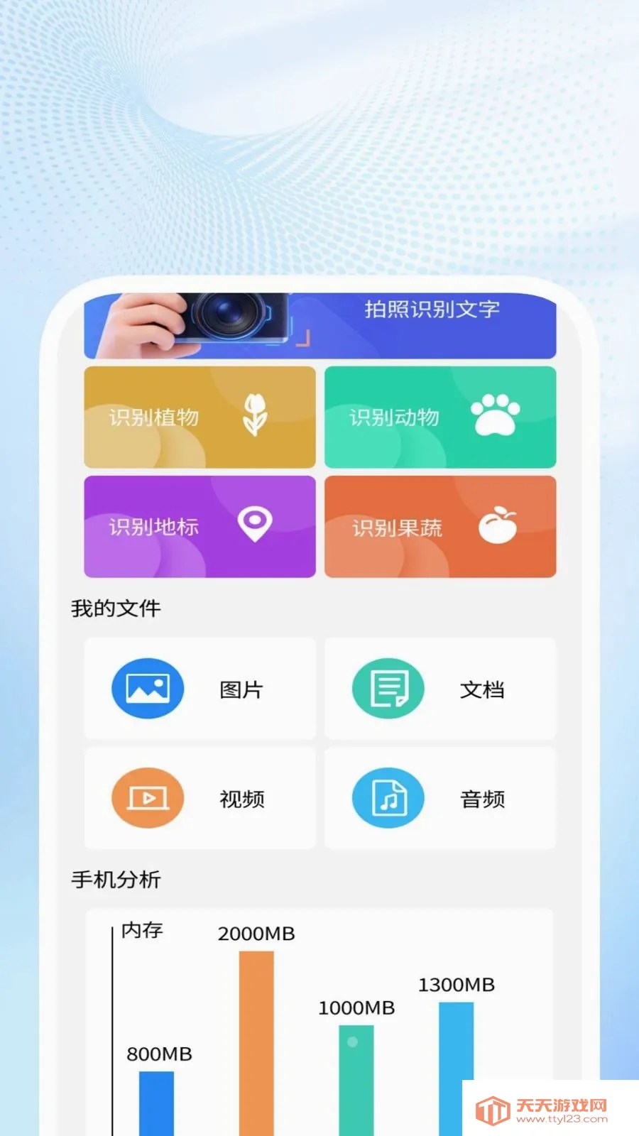非凡扫描助手最新手机版v1.0.1 手机版截图1