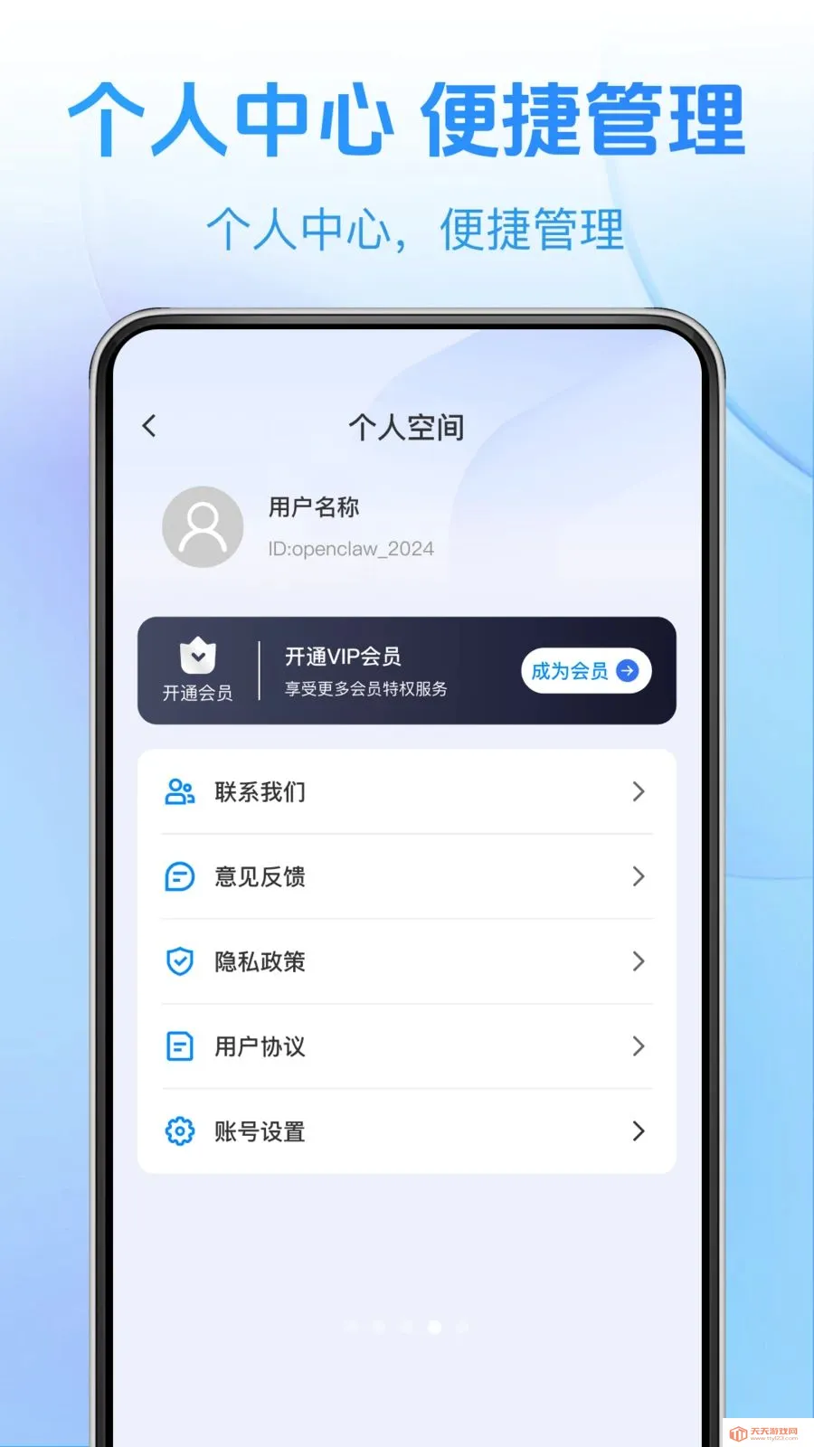ˮӡ���ʵʱ��λ���(������¼ˮӡ���)v1.0.0 �ֻ����ͼ3