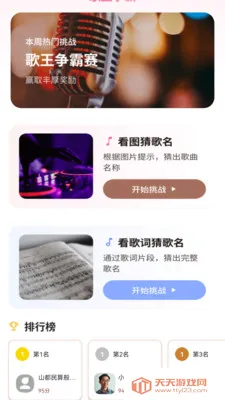 ���Ʋ¸�(�¸�����APP)v1.1.6 ��׿���ͼ2