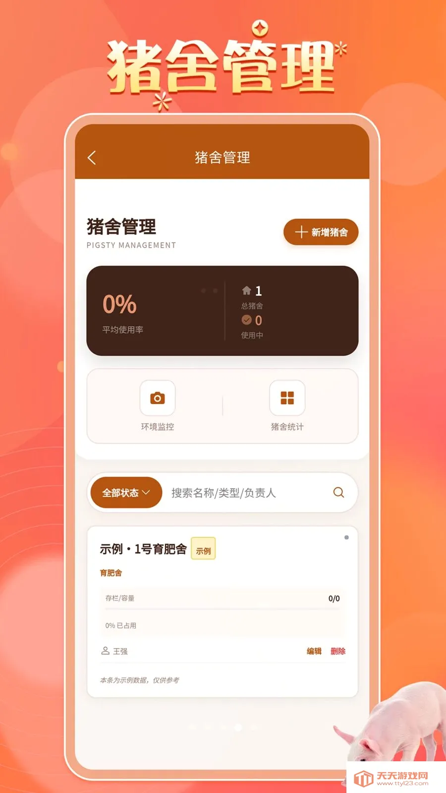 ����������������ƽ̨�����ֻ����ͼ3