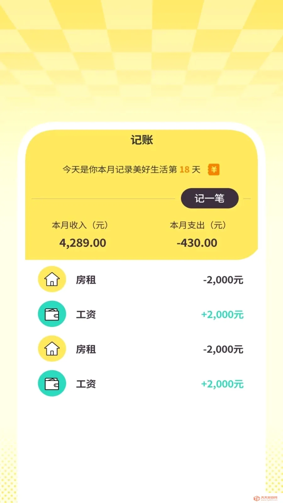 ���ʡ��������ʦ(�Ӽ���������)v1.0.4 �ֻ����ͼ1