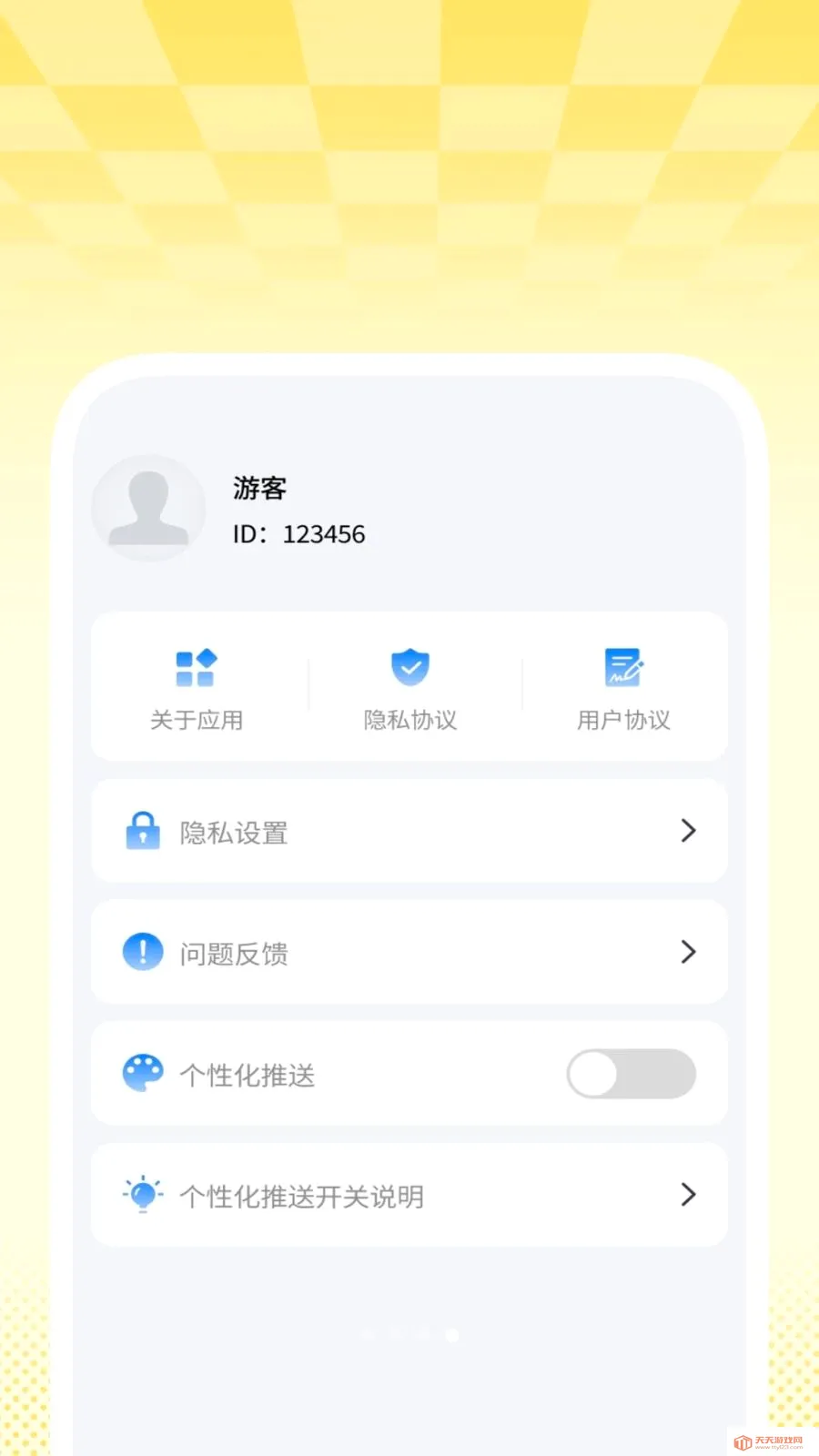 ���ʡ��������ʦ(�Ӽ���������)v1.0.4 �ֻ����ͼ3