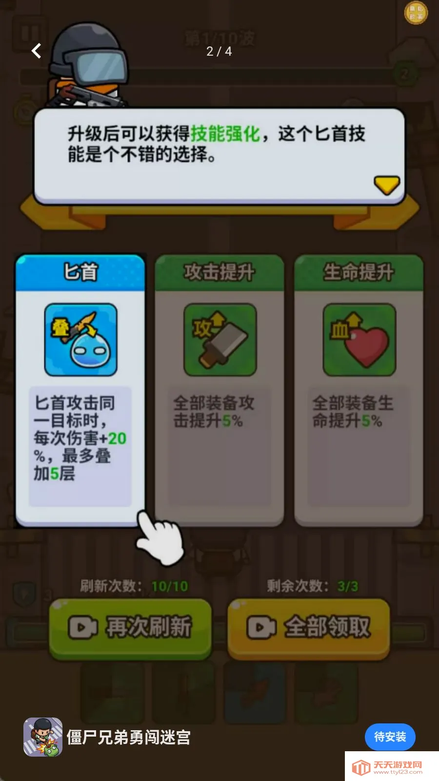 ��ʬ�ֵ��´��Թ�(��ʬ�Թ�����ս)v1.0.0 ��Ѱ��ͼ1