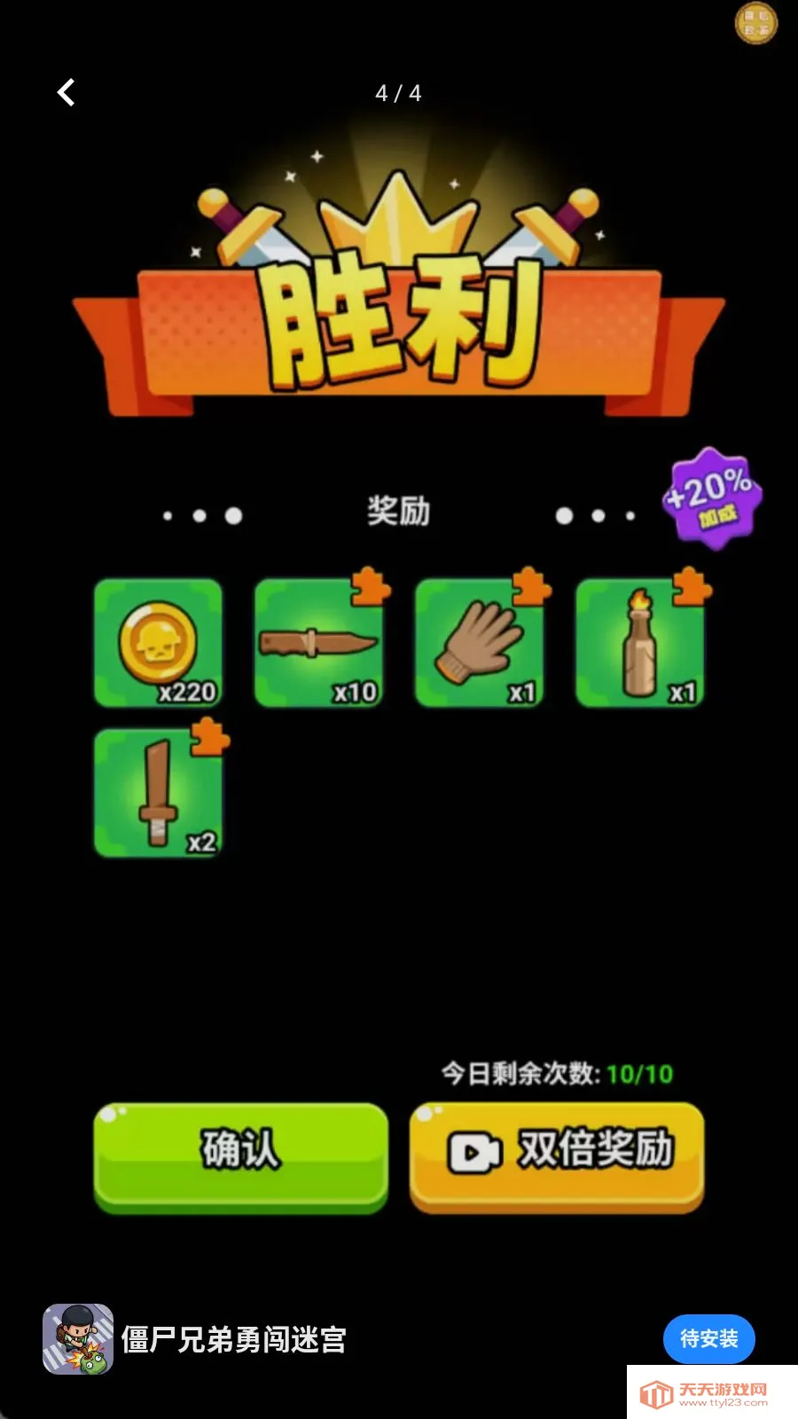 ��ʬ�ֵ��´��Թ�(��ʬ�Թ�����ս)v1.0.0 ��Ѱ��ͼ3