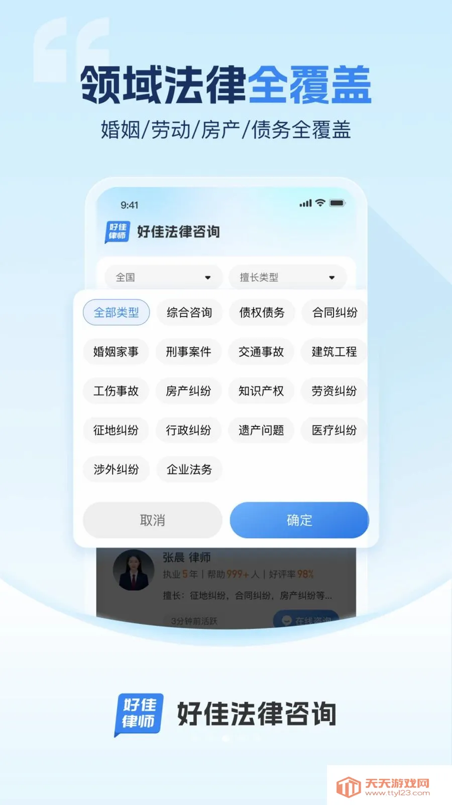 �üѷ�����ѯ��׿�ֻ���v1.0.0 ��׿���ͼ2