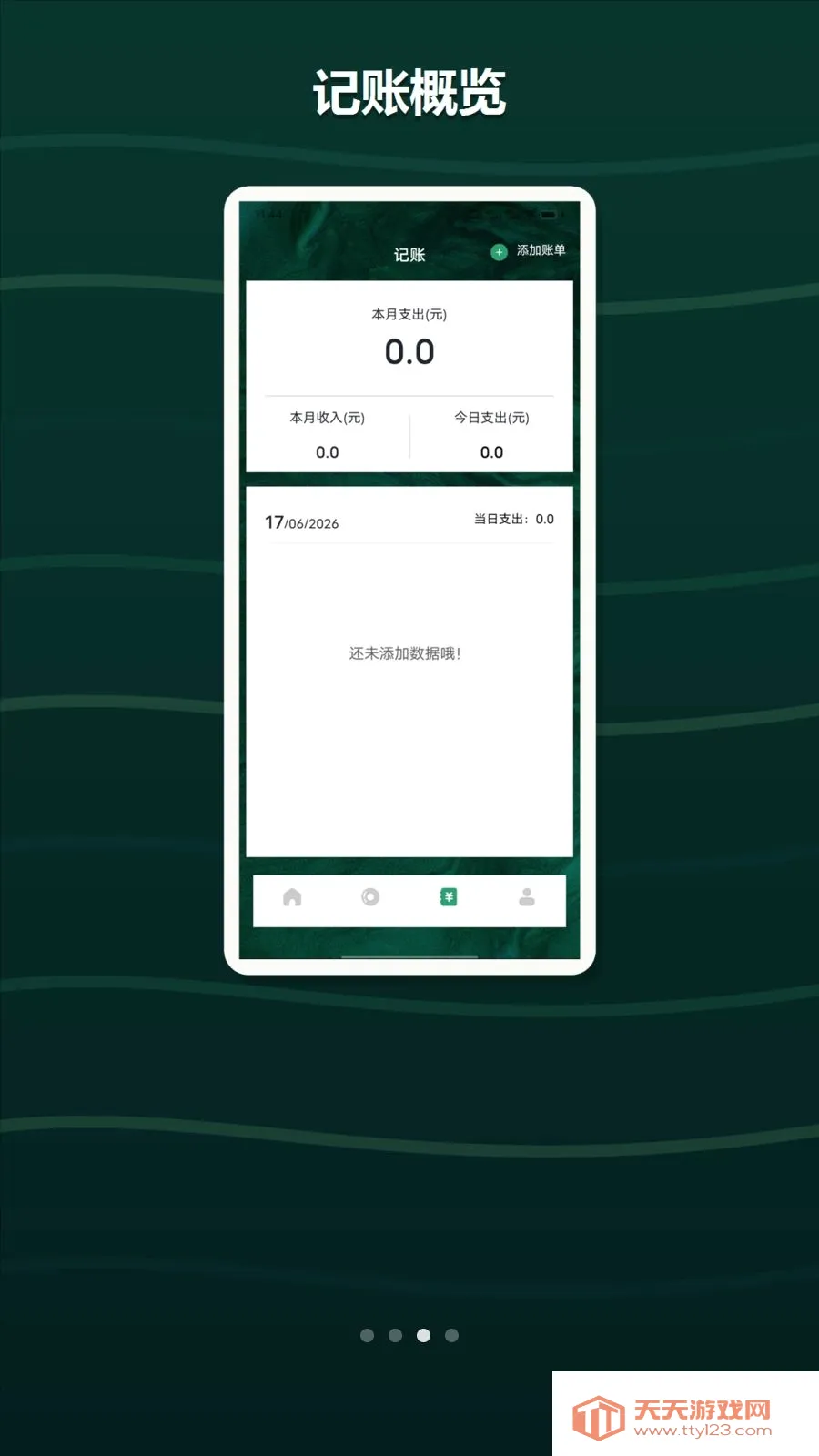 玉见好运(翡翠知识平台)v1.2 免费版截图2